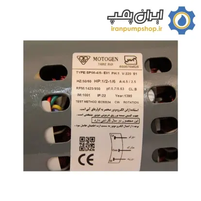 دينام كولر 1/2 موتور ژن