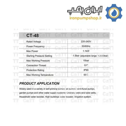 ست كنترل DSK 48 VICTORY