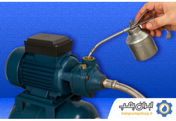 روغن کاری پمپ آب خانگی